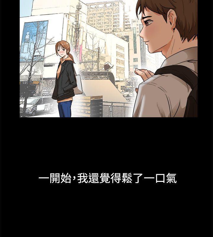 《親愛的,我劈腿瞭》在线观看 第88话 漫画图片48