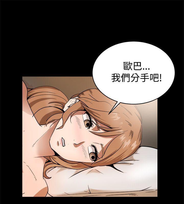 《親愛的,我劈腿瞭》在线观看 第88话 漫画图片34