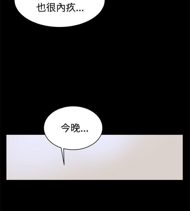 《親愛的,我劈腿瞭》在线观看 第88话 漫画图片38