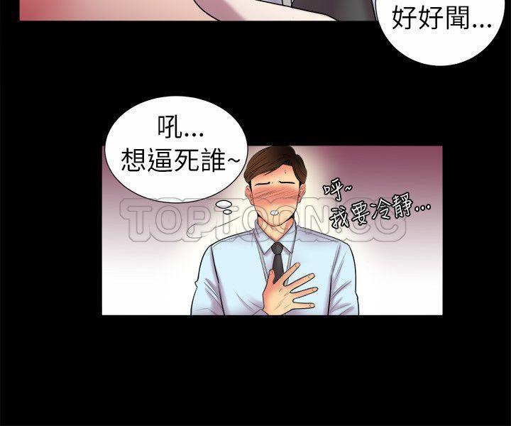 《親愛的,我劈腿瞭》在线观看 第89话 漫画图片15