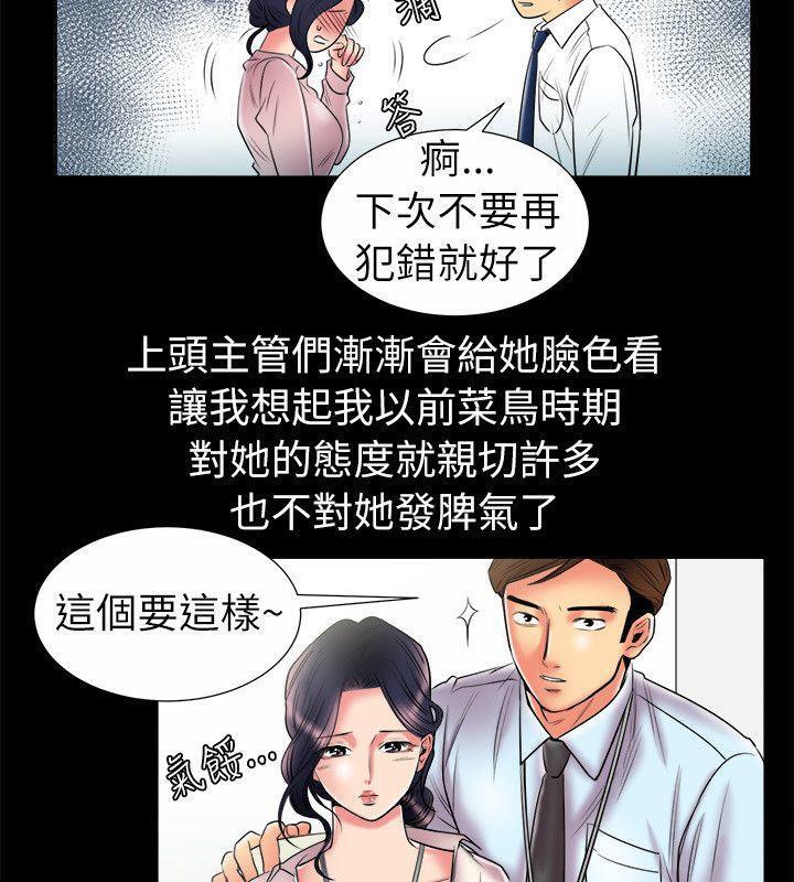 《親愛的,我劈腿瞭》在线观看 第89话 漫画图片12