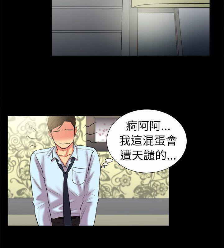 《親愛的,我劈腿瞭》在线观看 第89话 漫画图片51