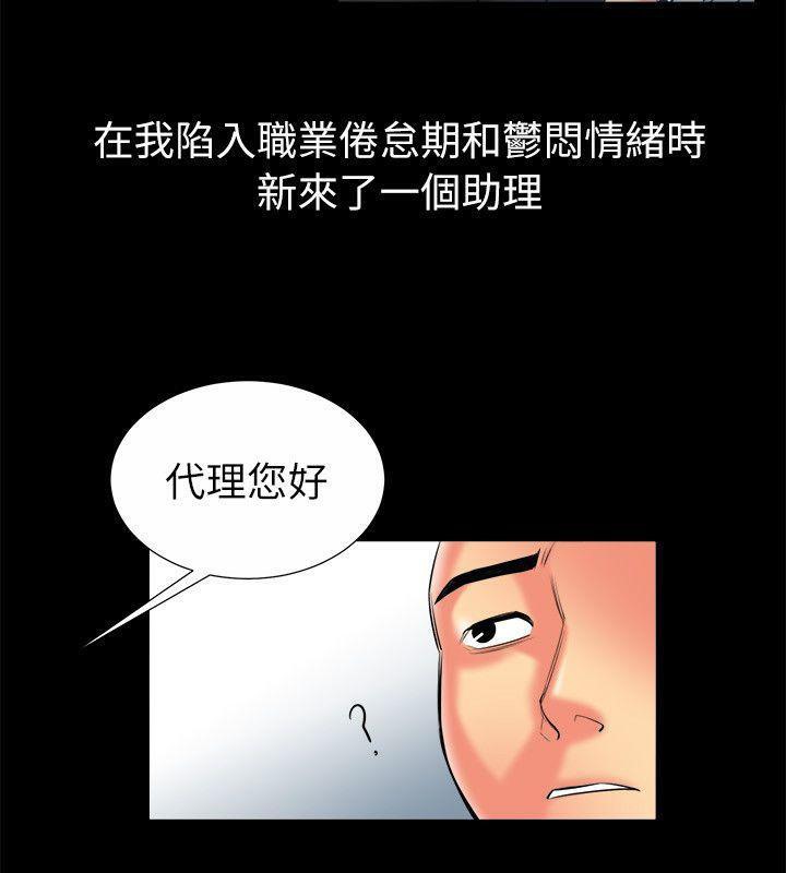 《親愛的,我劈腿瞭》在线观看 第89话 漫画图片6