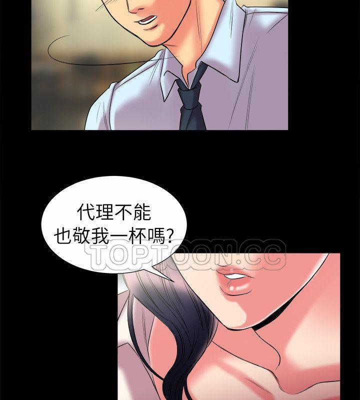 《親愛的,我劈腿瞭》在线观看 第89话 漫画图片31