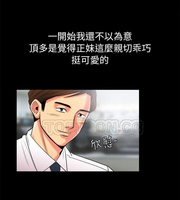 《親愛的,我劈腿瞭》在线观看 第89话 漫画图片18