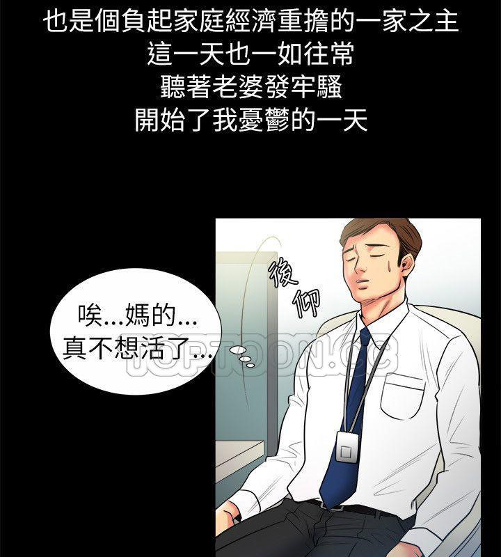 《親愛的,我劈腿瞭》在线观看 第89话 漫画图片5