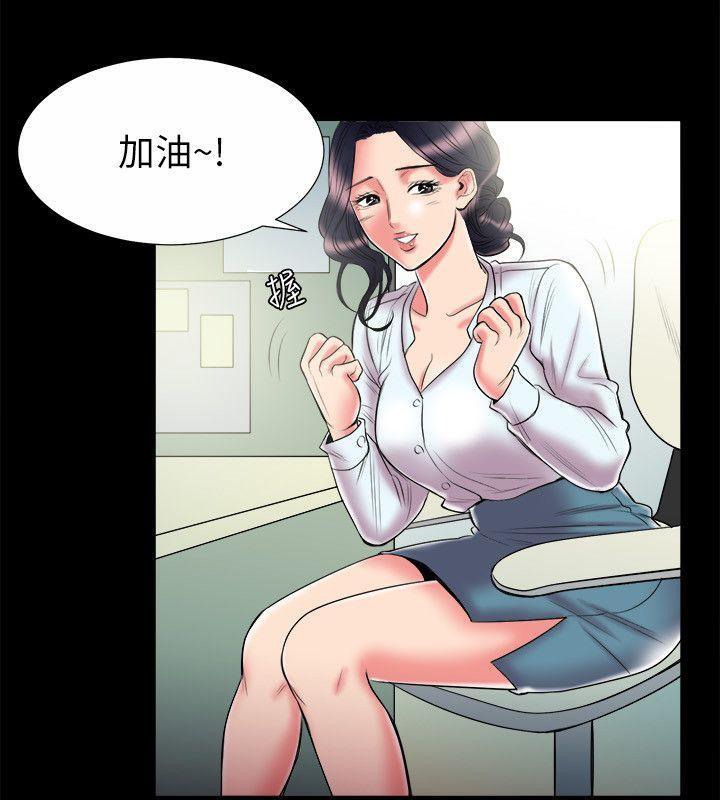 《親愛的,我劈腿瞭》在线观看 第89话 漫画图片17