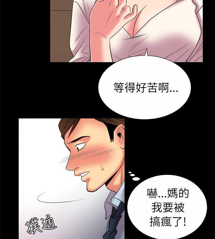 《親愛的,我劈腿瞭》在线观看 第89话 漫画图片36