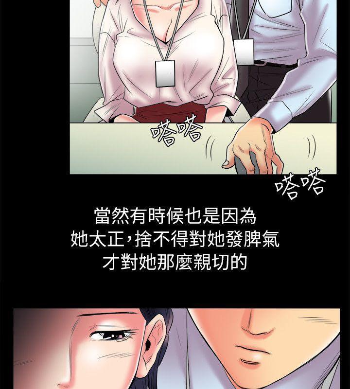 《親愛的,我劈腿瞭》在线观看 第89话 漫画图片13