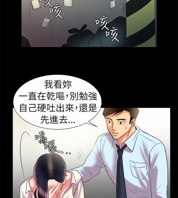 《親愛的,我劈腿瞭》在线观看 第89话 漫画图片39