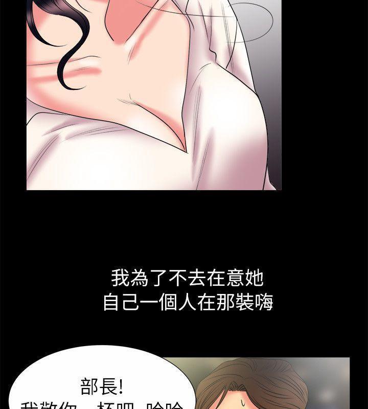 《親愛的,我劈腿瞭》在线观看 第89话 漫画图片26