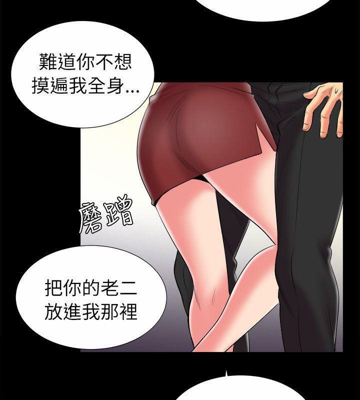 《親愛的,我劈腿瞭》在线观看 第89话 漫画图片46