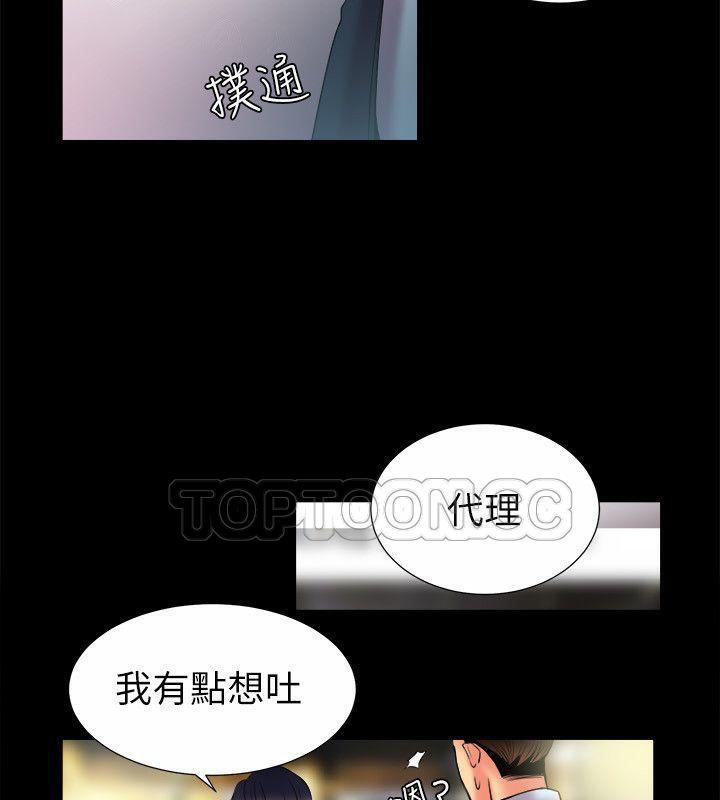 《親愛的,我劈腿瞭》在线观看 第89话 漫画图片37