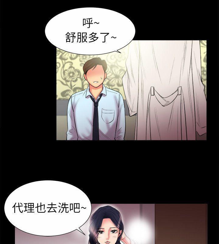 《親愛的,我劈腿瞭》在线观看 第89话 漫画图片52