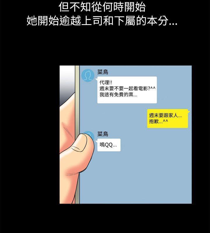 《親愛的,我劈腿瞭》在线观看 第89话 漫画图片19