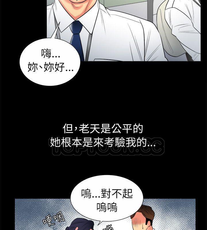 《親愛的,我劈腿瞭》在线观看 第89话 漫画图片11