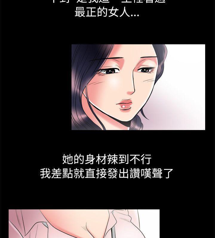 《親愛的,我劈腿瞭》在线观看 第89话 漫画图片9