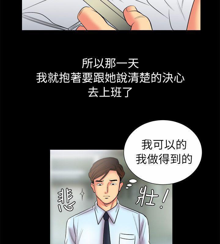 《親愛的,我劈腿瞭》在线观看 第89话 漫画图片23