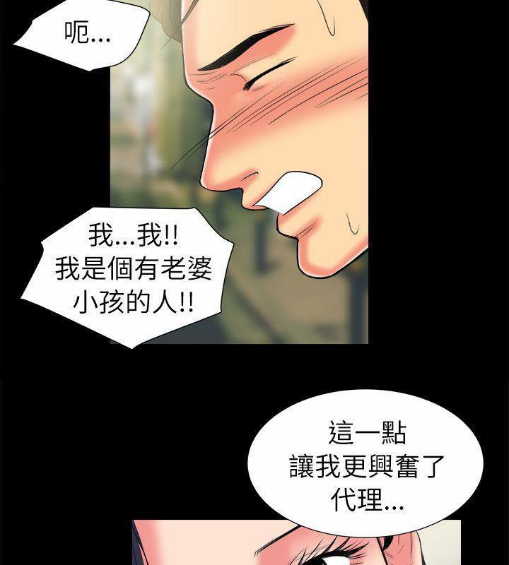 《親愛的,我劈腿瞭》在线观看 第89话 漫画图片48