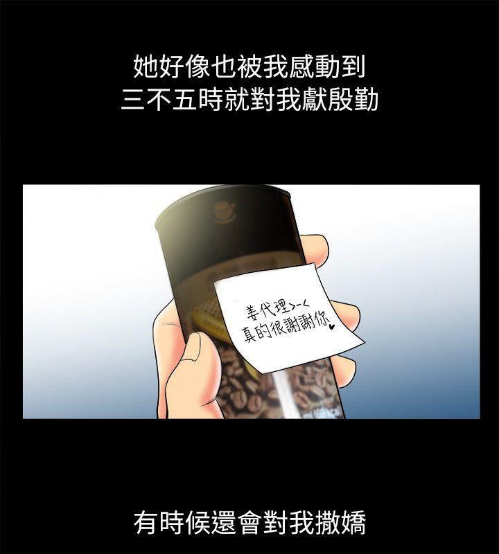 《親愛的,我劈腿瞭》在线观看 第89话 漫画图片16