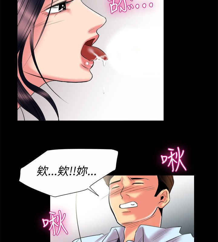 《親愛的,我劈腿瞭》在线观看 第90话 漫画图片7