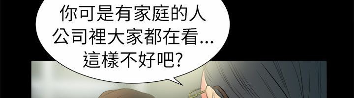 《親愛的,我劈腿瞭》在线观看 第90话 漫画图片27