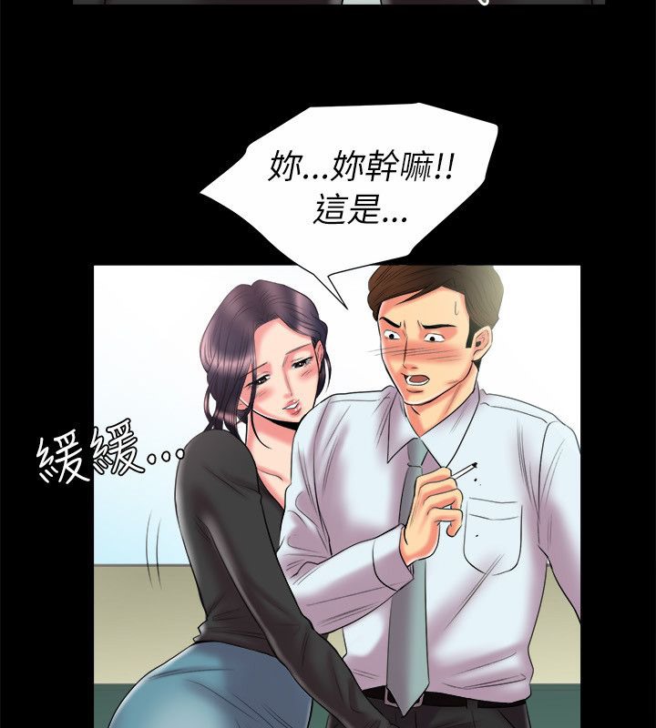 《親愛的,我劈腿瞭》在线观看 第90话 漫画图片33