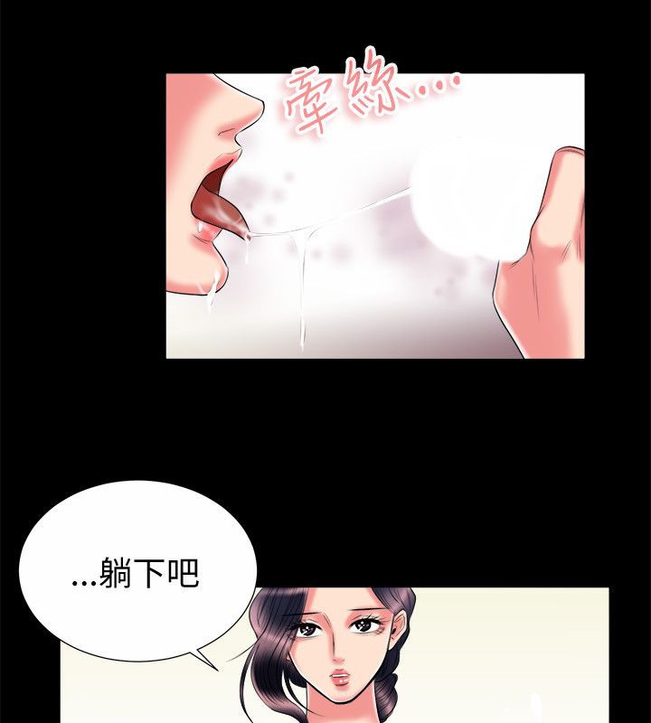 《親愛的,我劈腿瞭》在线观看 第90话 漫画图片10