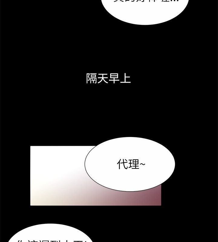 《親愛的,我劈腿瞭》在线观看 第90话 漫画图片23