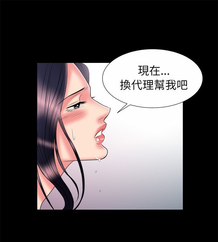 《親愛的,我劈腿瞭》在线观看 第90话 漫画图片16