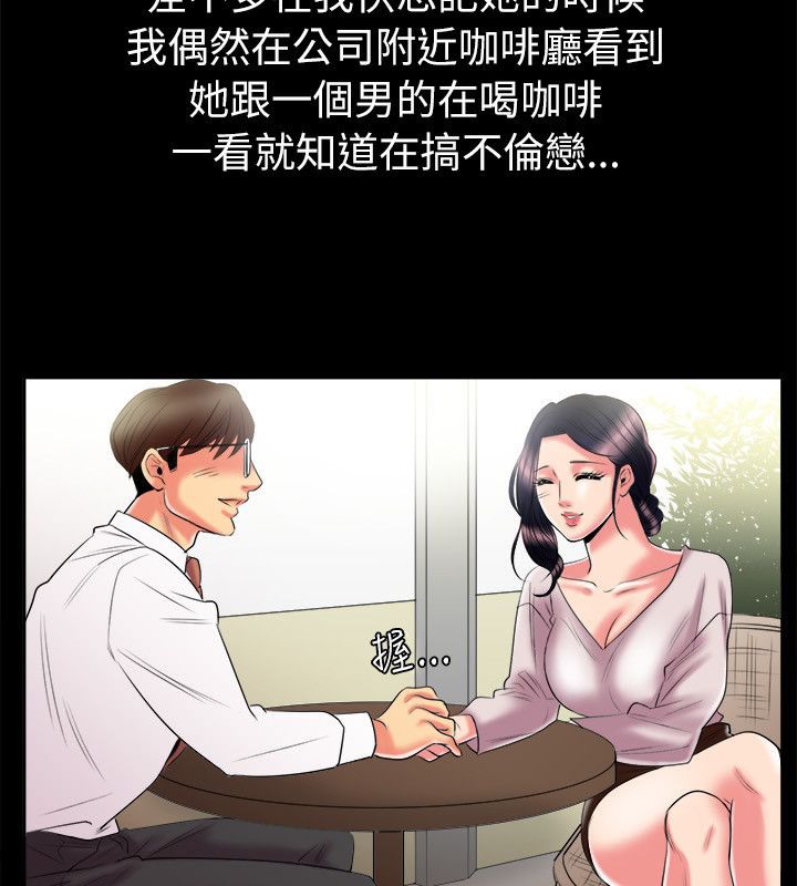 《親愛的,我劈腿瞭》在线观看 第90话 漫画图片48