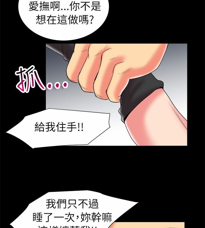 《親愛的,我劈腿瞭》在线观看 第90话 漫画图片35