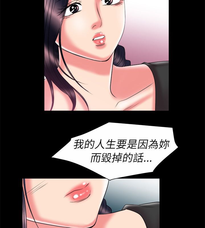 《親愛的,我劈腿瞭》在线观看 第90话 漫画图片37