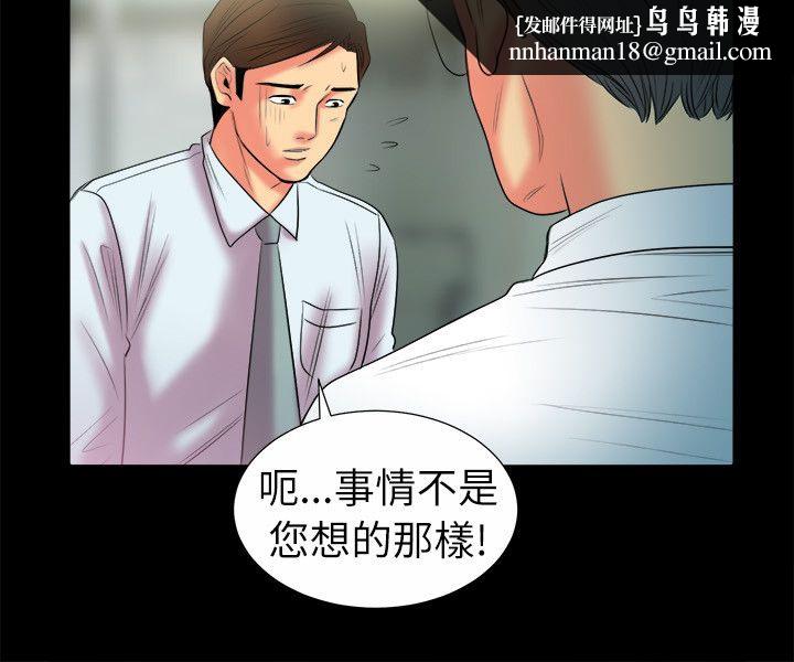 《親愛的,我劈腿瞭》在线观看 第90话 漫画图片28