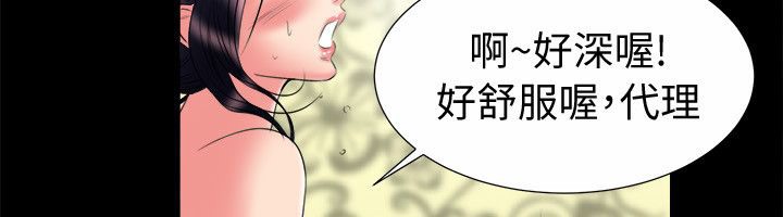 《親愛的,我劈腿瞭》在线观看 第90话 漫画图片14