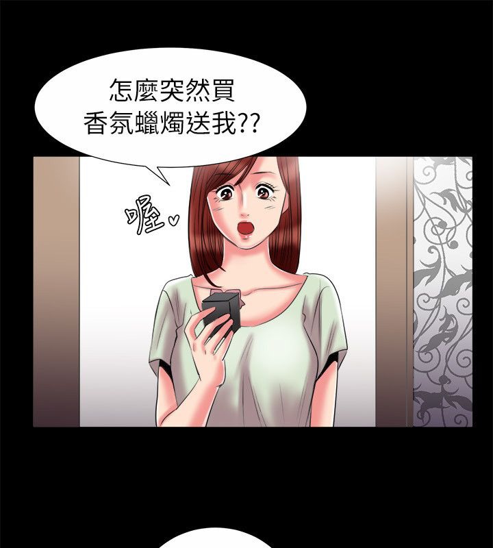 《親愛的,我劈腿瞭》在线观看 第90话 漫画图片42