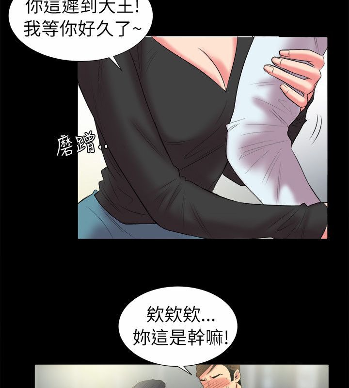 《親愛的,我劈腿瞭》在线观看 第90话 漫画图片24