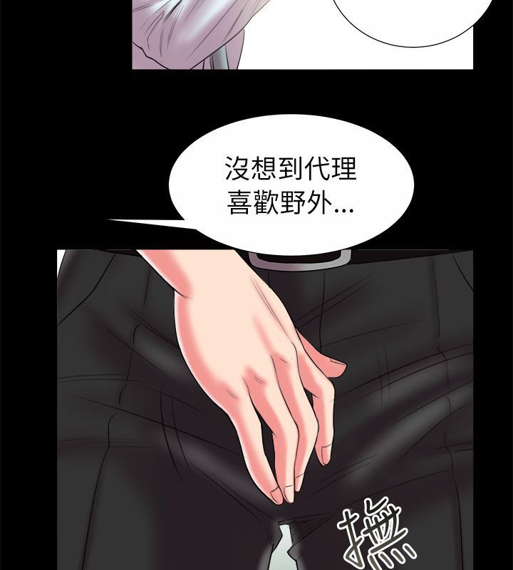 《親愛的,我劈腿瞭》在线观看 第90话 漫画图片32