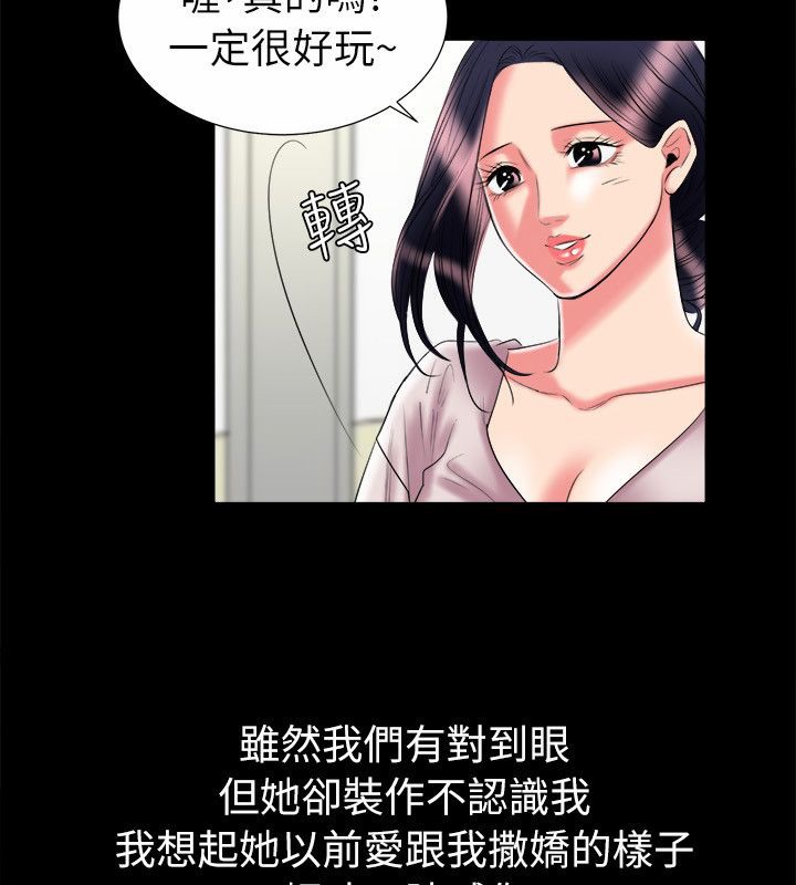 《親愛的,我劈腿瞭》在线观看 第90话 漫画图片51