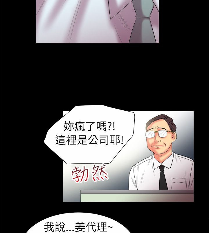 《親愛的,我劈腿瞭》在线观看 第90话 漫画图片26