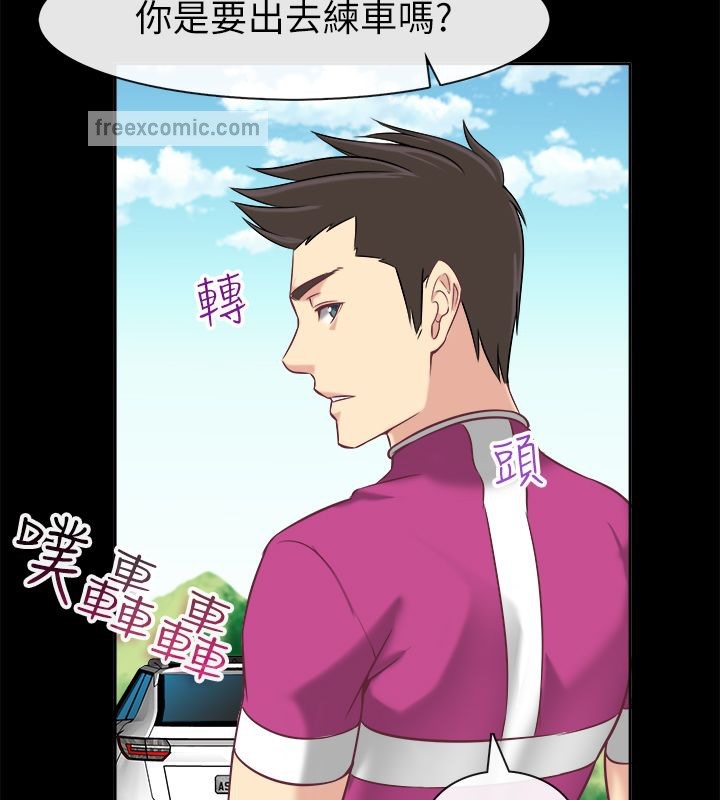 《親愛的,我劈腿瞭》在线观看 第91话 漫画图片25