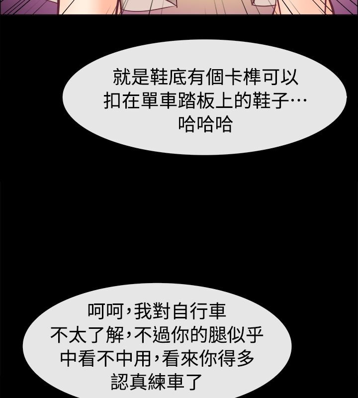 《親愛的,我劈腿瞭》在线观看 第91话 漫画图片63