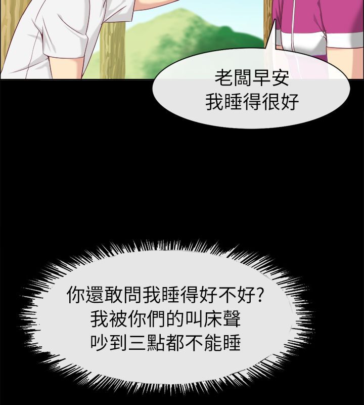 《親愛的,我劈腿瞭》在线观看 第91话 漫画图片17