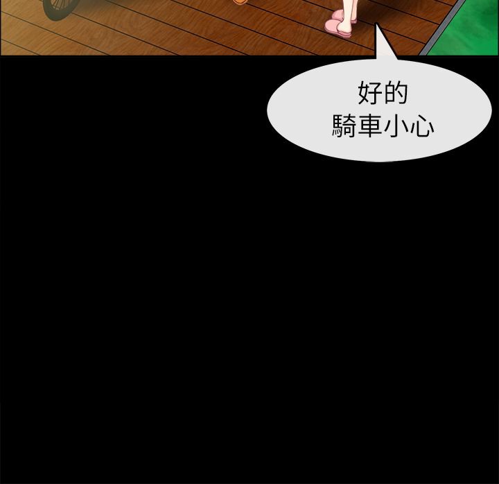 《親愛的,我劈腿瞭》在线观看 第91话 漫画图片37