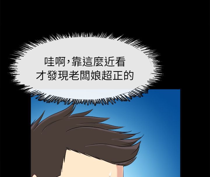 《親愛的,我劈腿瞭》在线观看 第91话 漫画图片34