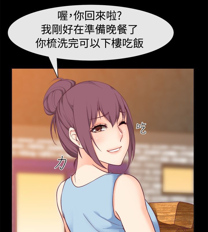 《親愛的,我劈腿瞭》在线观看 第91话 漫画图片52