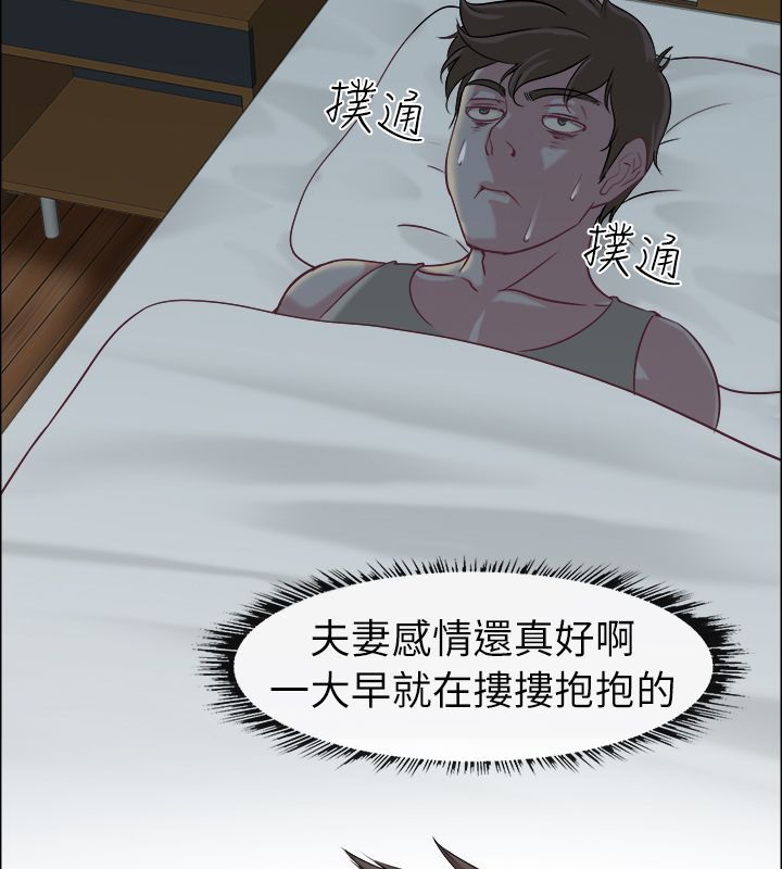 《親愛的,我劈腿瞭》在线观看 第91话 漫画图片19