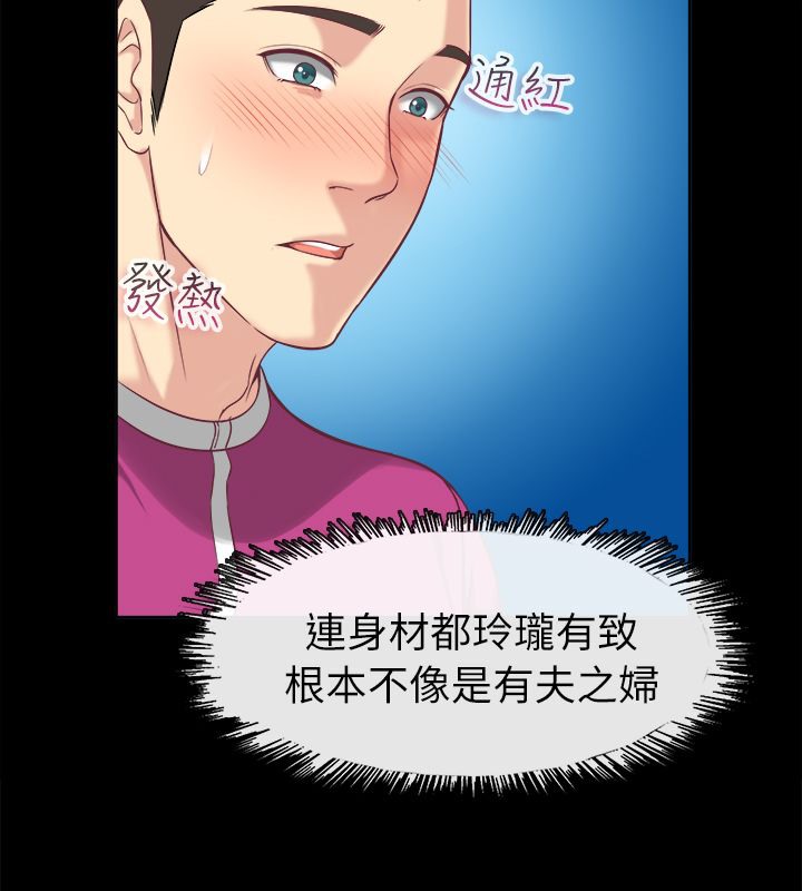 《親愛的,我劈腿瞭》在线观看 第91话 漫画图片35