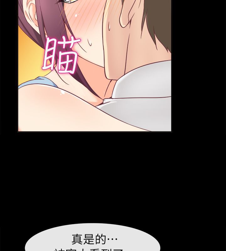 《親愛的,我劈腿瞭》在线观看 第91话 漫画图片12