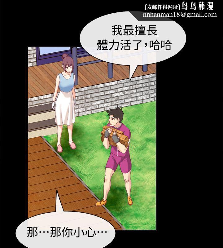 《親愛的,我劈腿瞭》在线观看 第91话 漫画图片56